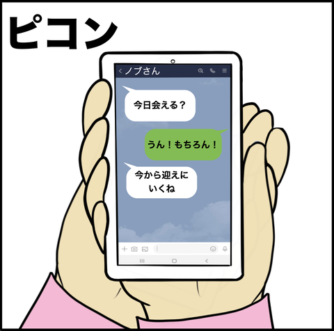第647話 元に戻っちゃった【超現代風源氏物語】