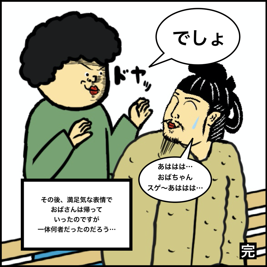 見知らぬおばさんにハンドパワーを注入された話 Busonコンテンツ Powered By ライブドアブログ 見知らぬおばさんにハンドパワーを注入された話 Busonコンテンツ Powered By ライブドアブログ