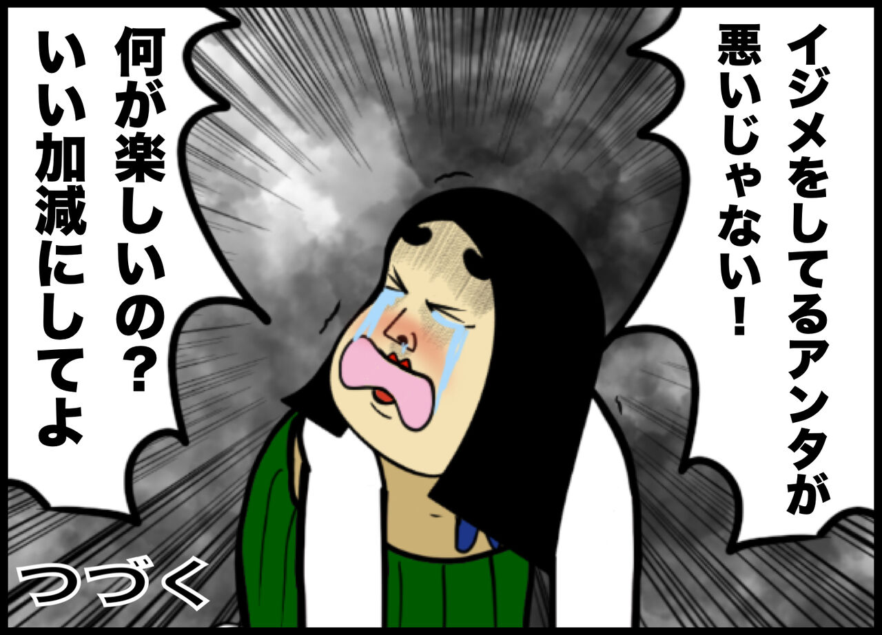 スカッと 先生の前では良い子を演じるイジメの主犯との戦い 22 30 Busonコンテンツ Powered By ライブドアブログ