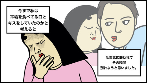 耳垢のコピー.010