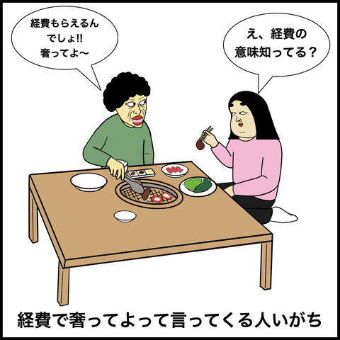 個人事業主あるある.004