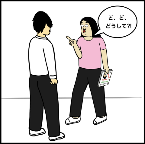 第244話 恋する人の味方【超現代風源氏物語】