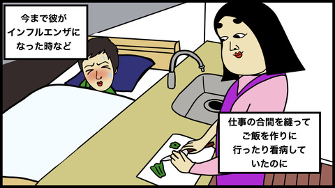 745看病しない男.008