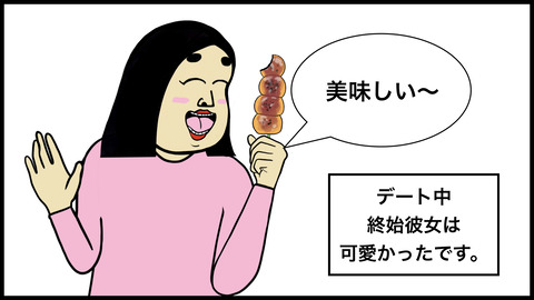 鼻くそを食べた彼女 2.003