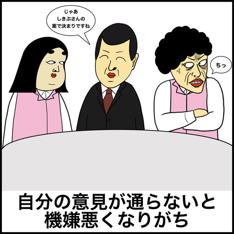お局さんあるある.003