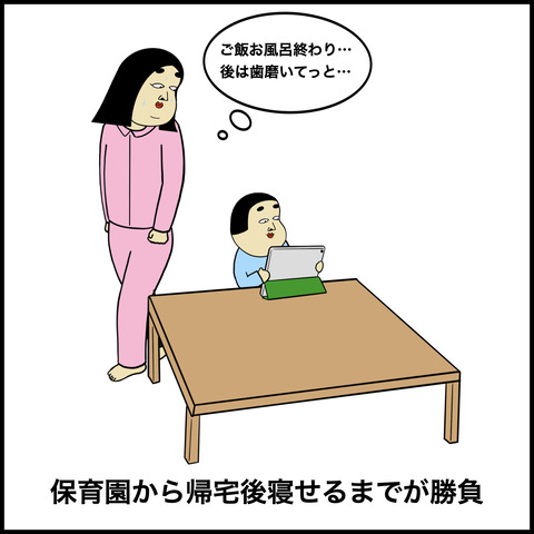 器が小さいなと思う事あるある.008