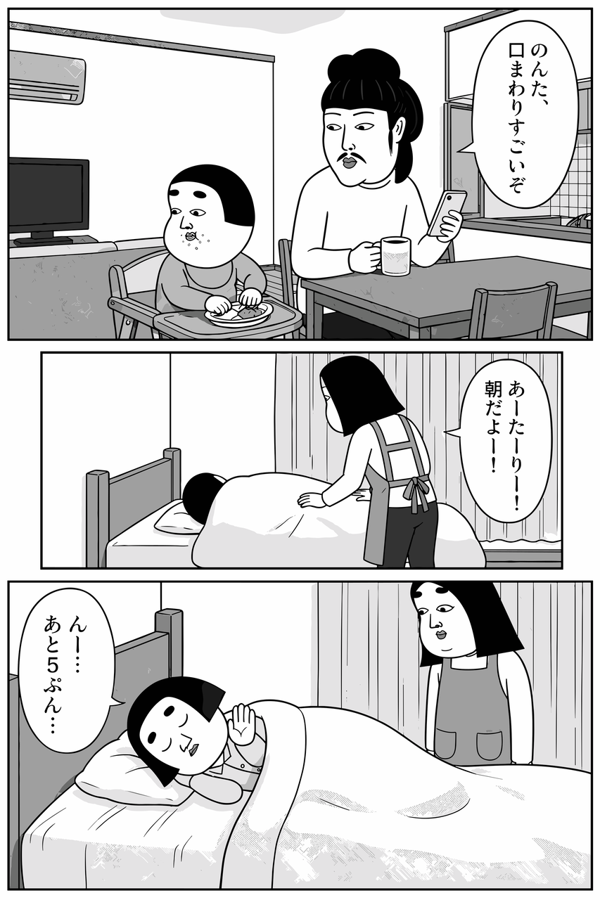 第01話「行ってきますを言わなかった朝」 005