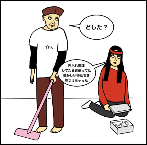 スクリーンショット 2020-07-24 19.44.52