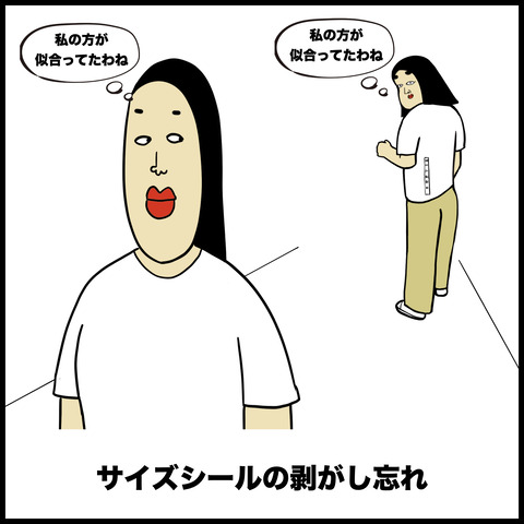 ユニクロあるある.010