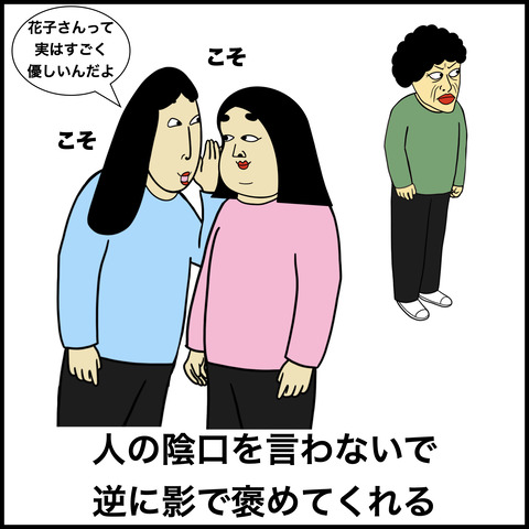 性格がいい人あるある.002