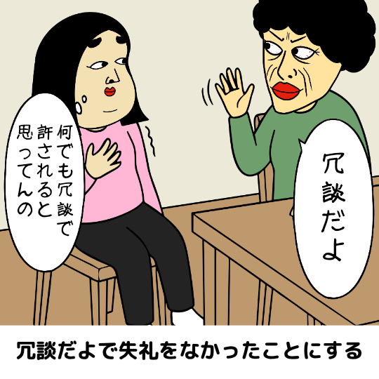 【デリカシーない人あるある】
