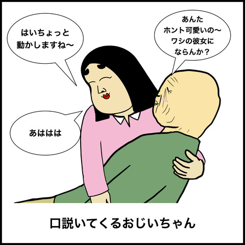 介護士あるある２.010
