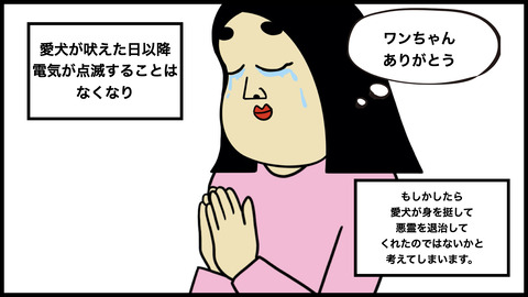 ●ワンチャン電球(怖い(1).008