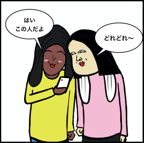 第428話　大丈夫？【超現代風源氏物語】