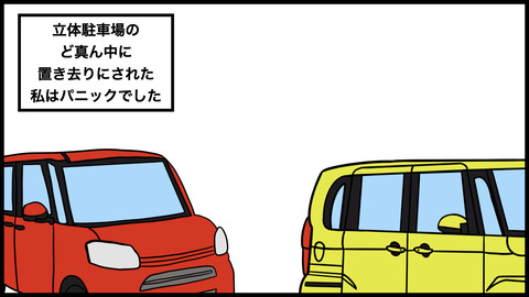 749立体駐車場.009
