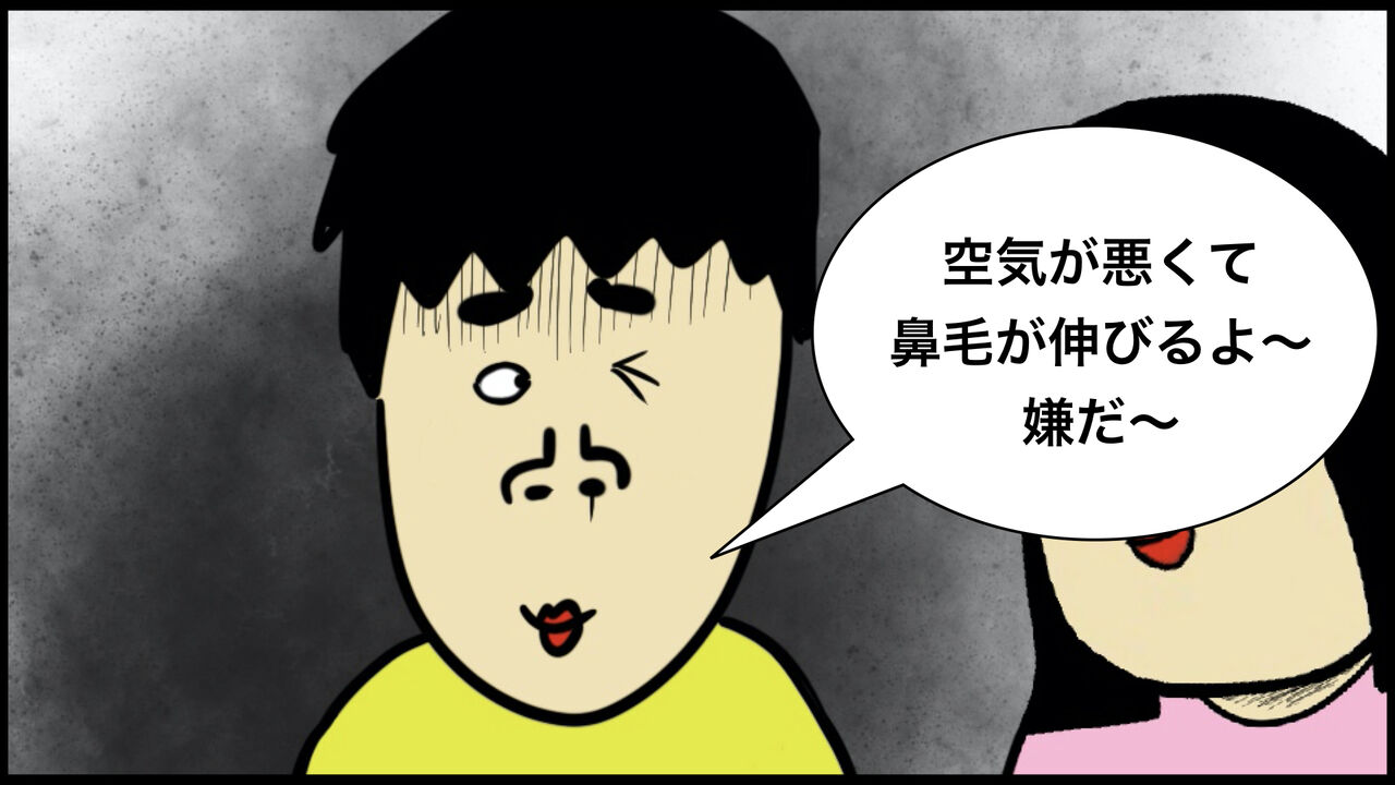 いつも鼻毛が出ている彼の衝撃的な一言で別れようと思いました Busonコンテンツ Powered By ライブドアブログ いつも鼻毛が出ている彼の衝撃的な一言で別れようと思いました Busonコンテンツ Powered By ライブドアブログ