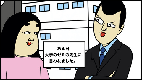 非公開にしていたはずのSNSの内容を先生に密告していた人が、アイツだったとは…【漫画動画】