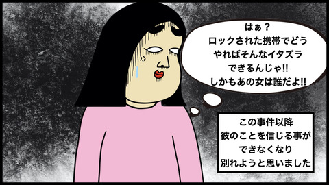 別の女密着.010
