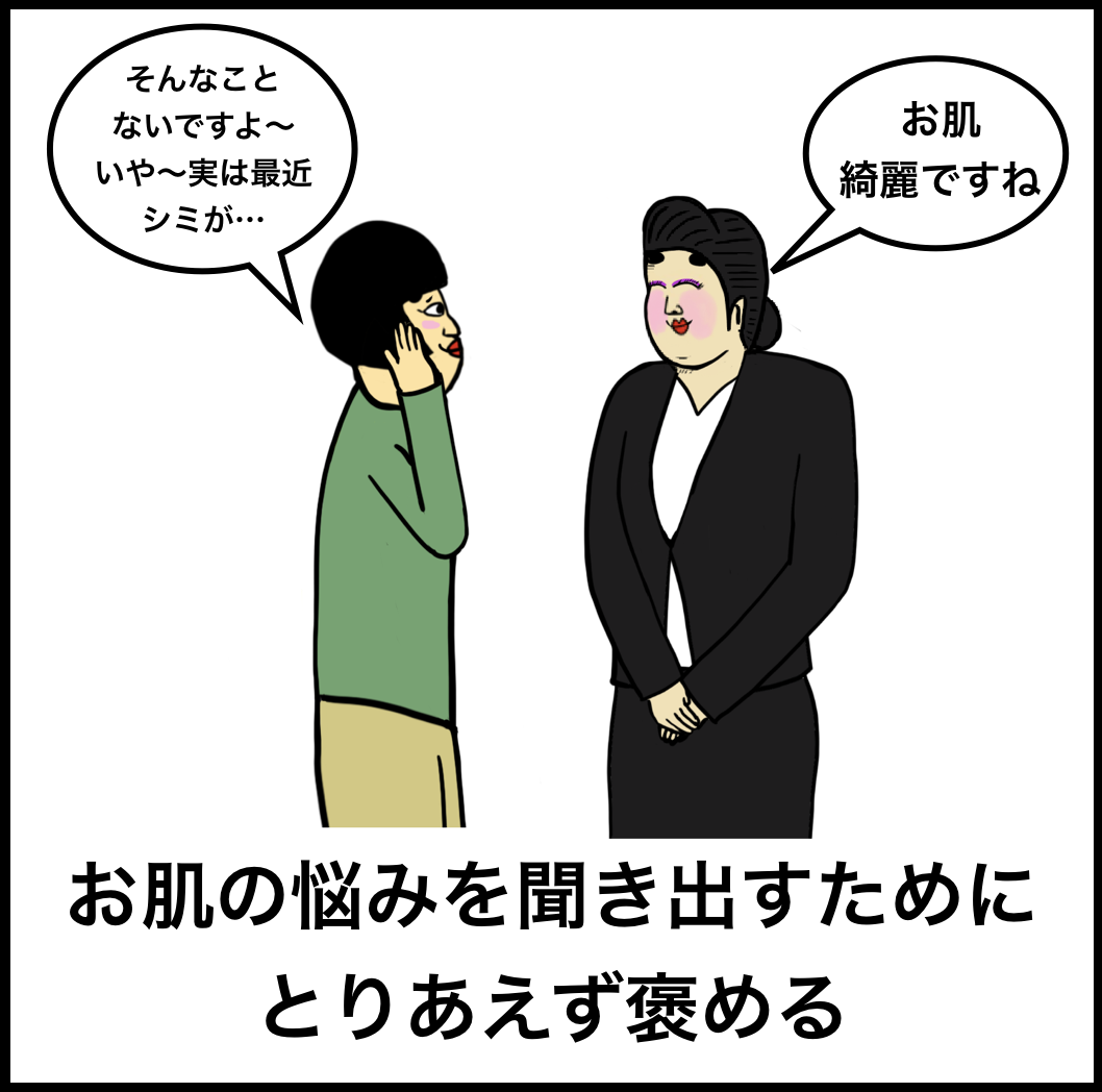 美容部員あるある Busonコンテンツ Powered By ライブドアブログ 美容部員あるある Busonコンテンツ Powered By ライブドアブログ