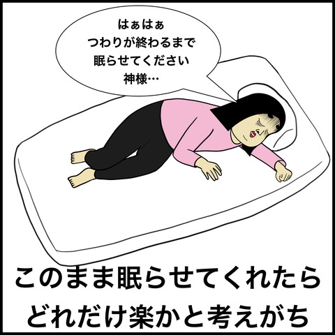 つわりあるある.004