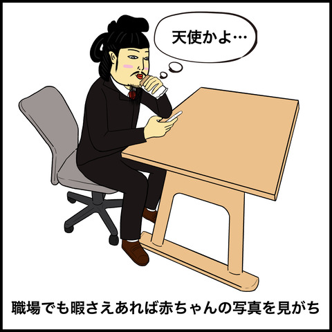 新米パパあるある.005