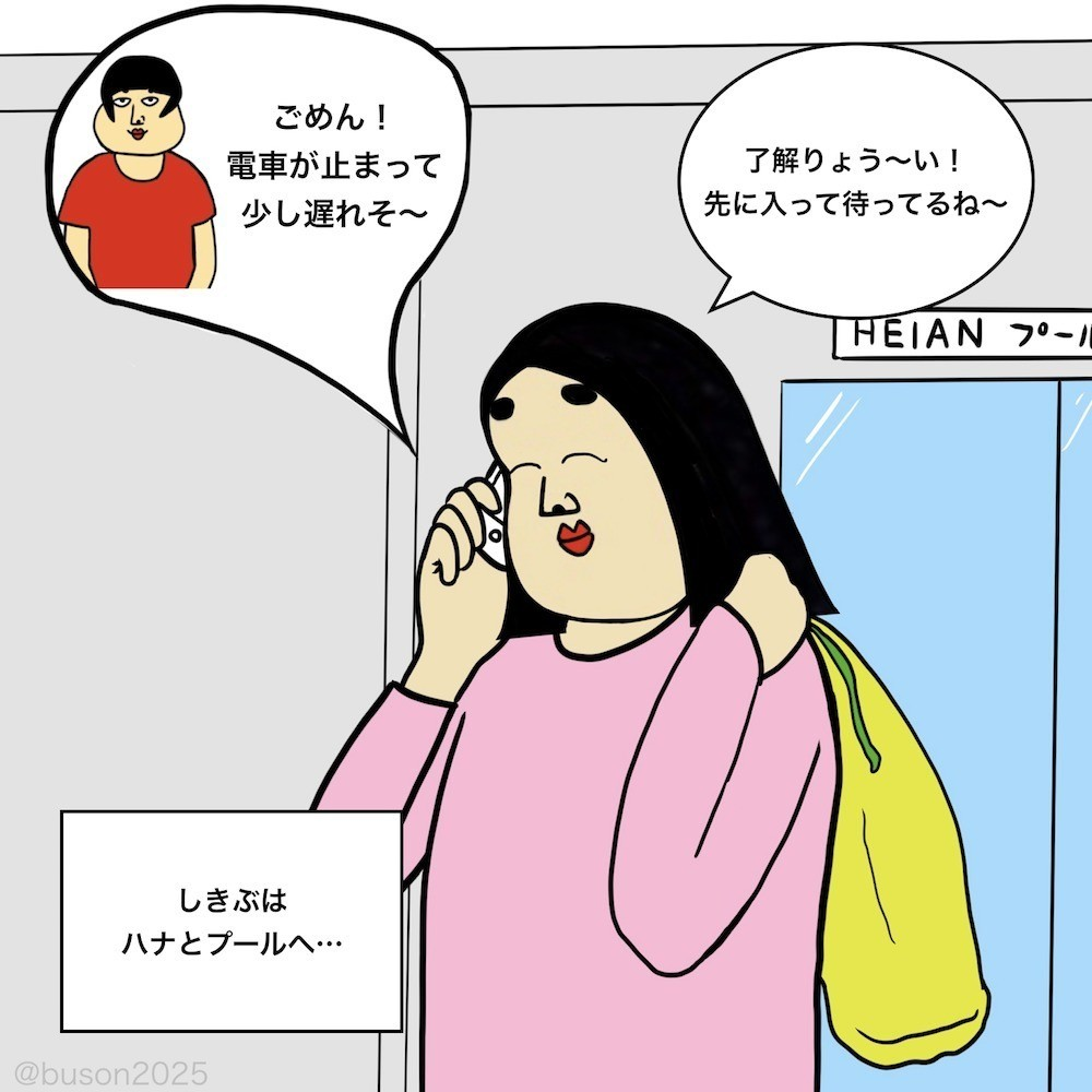 第91話 本能寺の恋…【超現代風源氏物語】