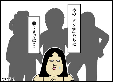 1【完成】ブログ用.006