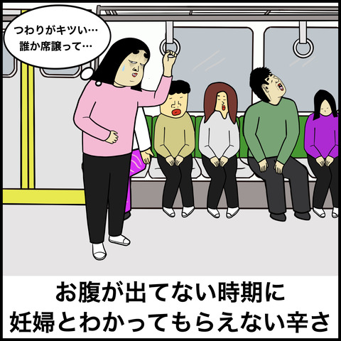 つわりあるある.003