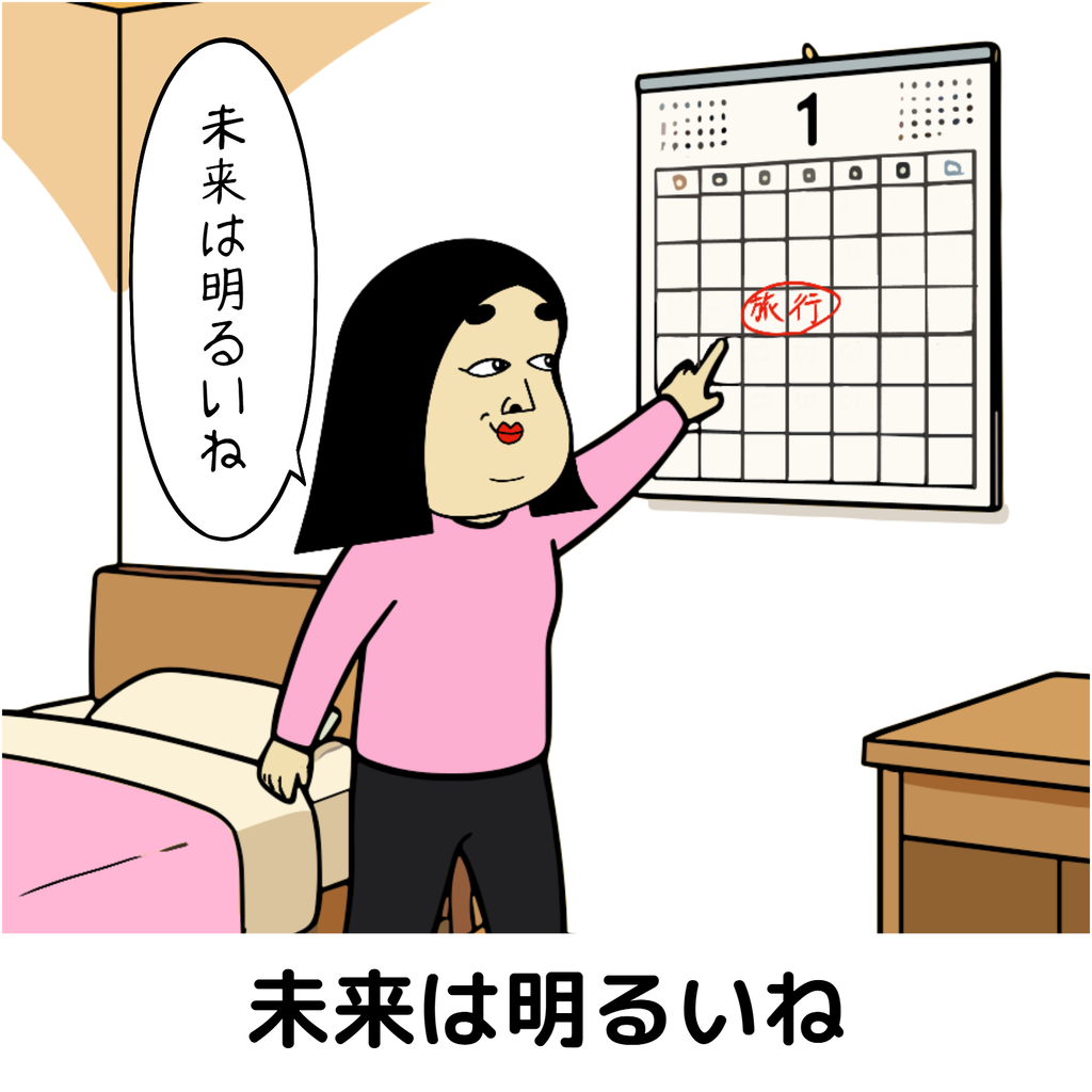 前向きな人あるある 前向きな人あるある08