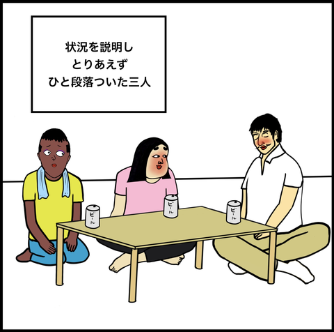 第262話 複雑な心境【超現代風源氏物語】