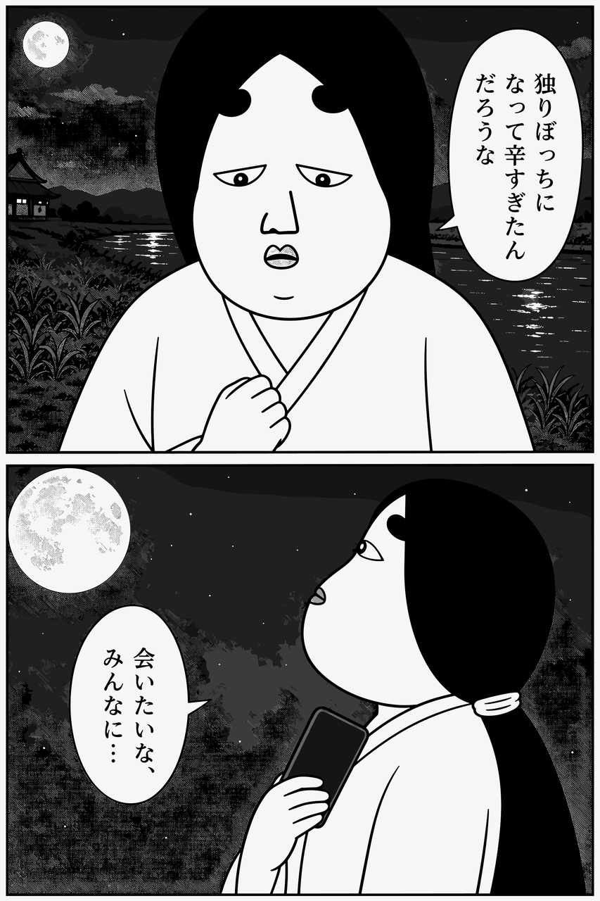 第09話「紫式部の日記」 010
