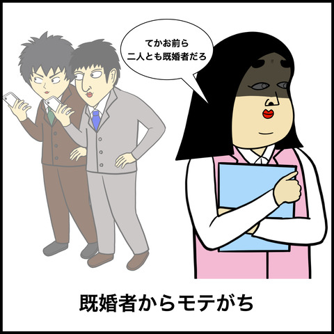 バツ１あるある.008