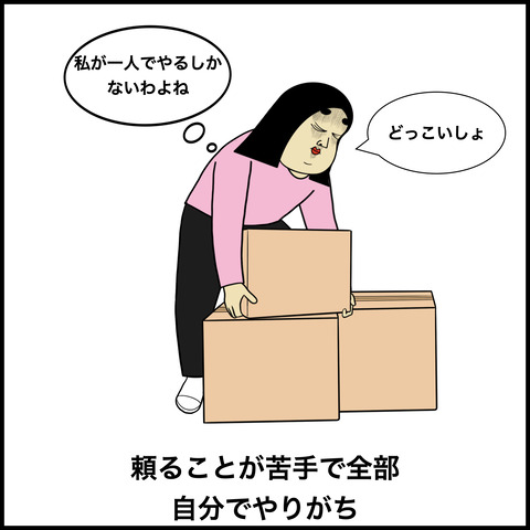 頑張りすぎちゃう人.006