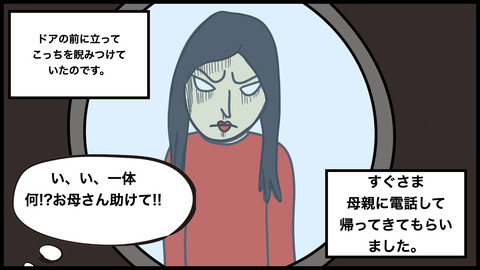 追いかけてくる.008