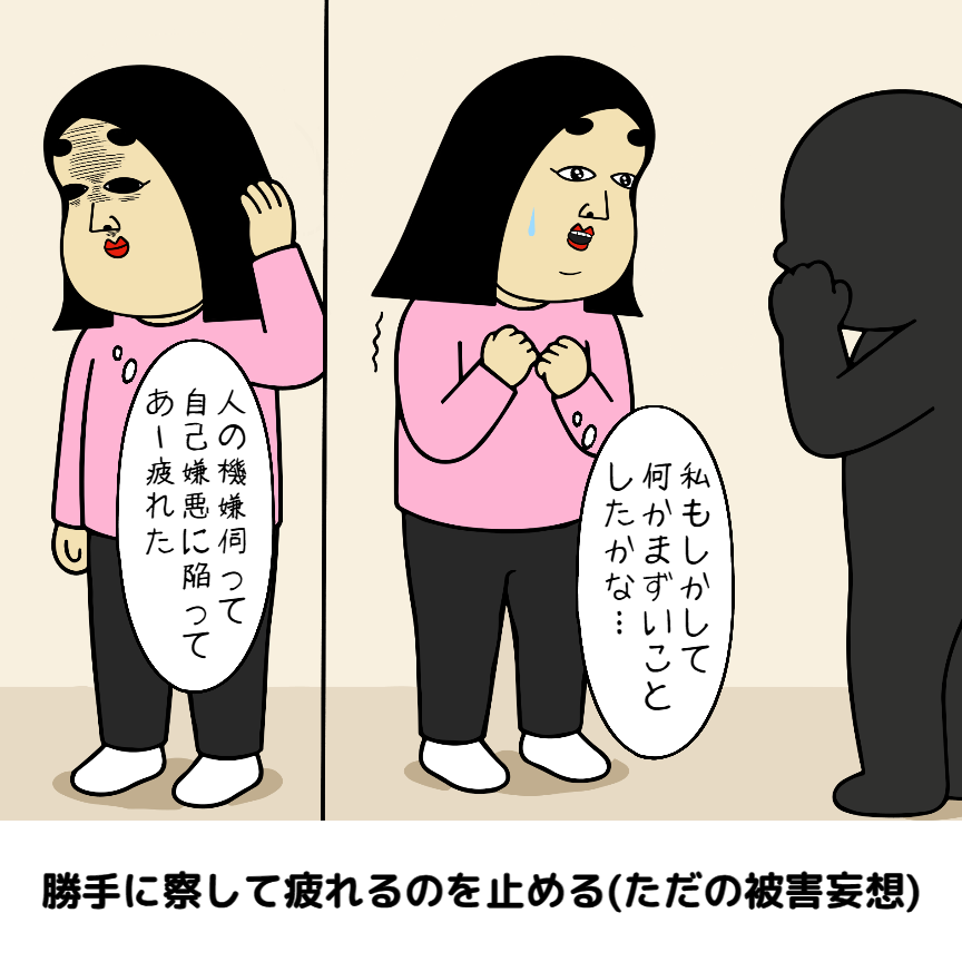 人間関係で悩みを減らすコツあるある|思わずクスッ