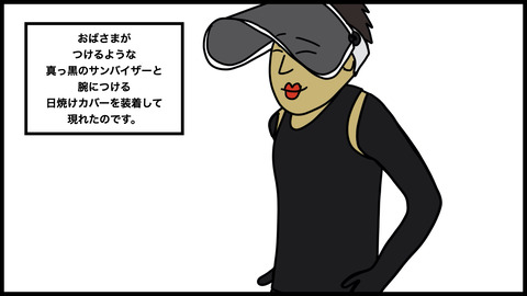 日焼け対策.008