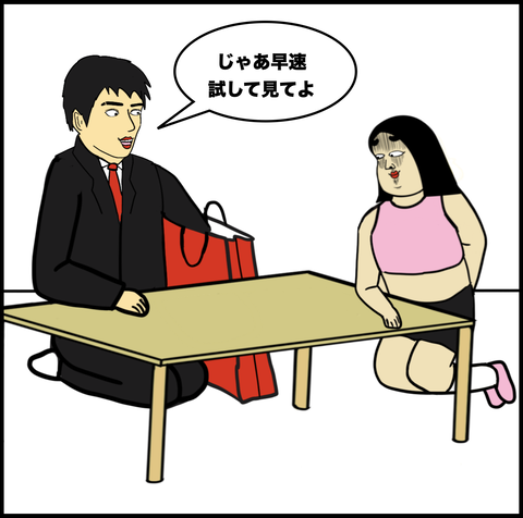 第526話 幸運の腰当てマッサージ機【超現代風源氏物語】
