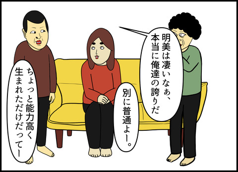 1【完成】ブログ用.002