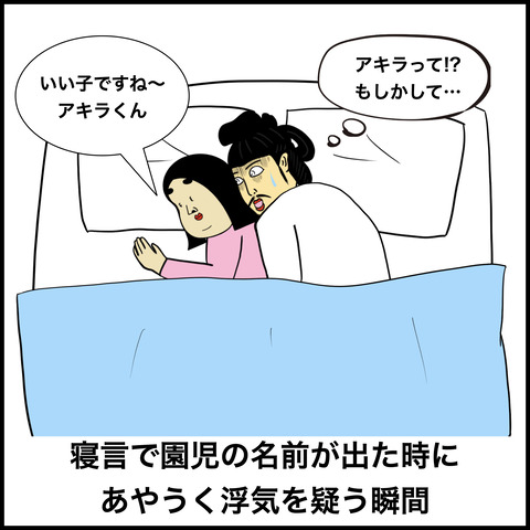 恋人が保育士.009