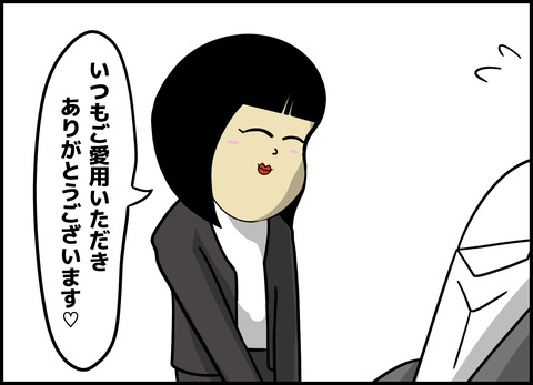1【完成】ブログ用.039