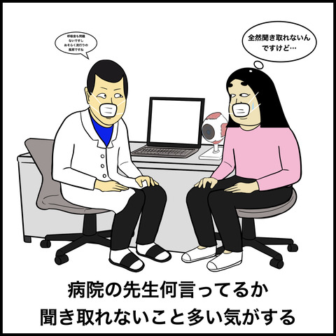 声が小さい人.008