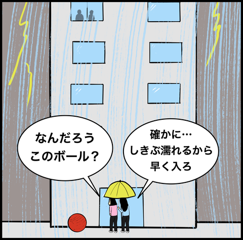 第797話 え…どんな状況!?【超現代風源氏物語】