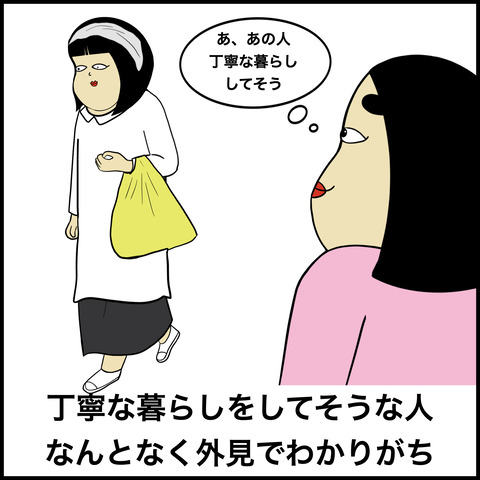 丁寧な暮らし_0.002