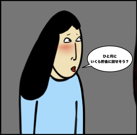 スクリーンショット 2020-09-25 10.46.32