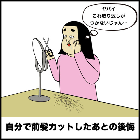 １回は失敗した事あるあるある.008