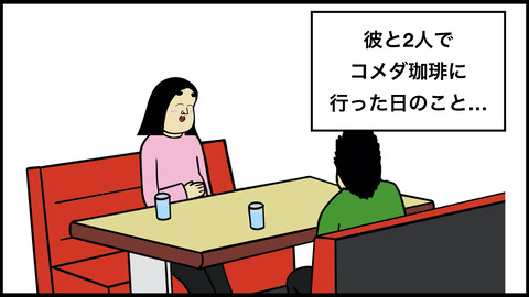 インスタフォロワーさんの物語