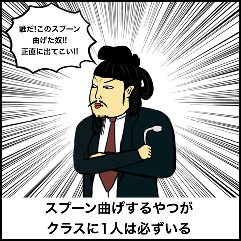 給食あるある.011