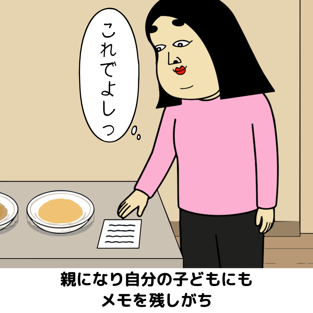 共働き家庭で育った子どもあるある 共働き家庭で育った子どもあるある09