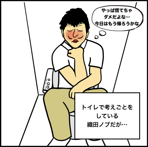 第265話 考える人【超現代風源氏物語】