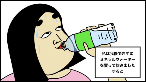 倹約すぎる彼氏.007